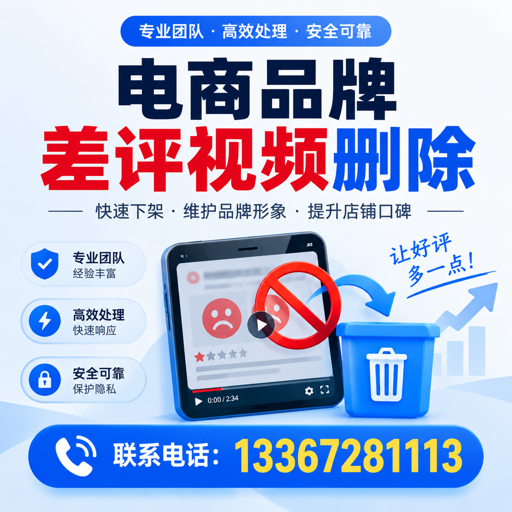 如何在白沙有效监控电商品牌差评视频？